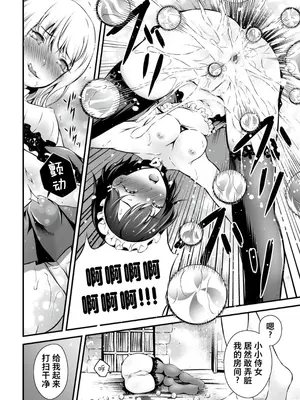 [アンソロジー] くっ殺ヒロインズVol.2 [DL版] [机翻+个人整理]_103