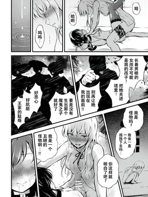 [アンソロジー] くっ殺ヒロインズVol.2 [DL版] [机翻+个人整理]_113