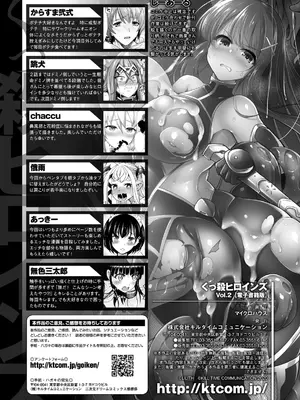 [アンソロジー] くっ殺ヒロインズVol.2 [DL版] [机翻+个人整理]_144