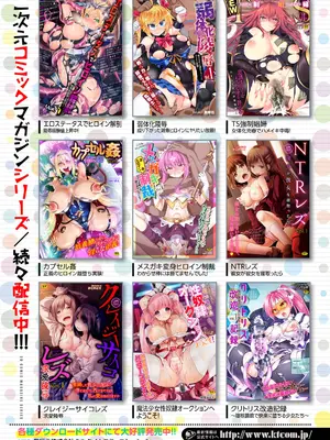 [アンソロジー] くっ殺ヒロインズVol.2 [DL版] [机翻+个人整理]_149