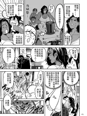 [暗ノ吽] 春夏秋冬ハーレム天国 第15話 世界を揉んだ男 (春夏秋冬ハーレム天国 世界OPPAIツアー) [DL版] [廉价汉化组]_03