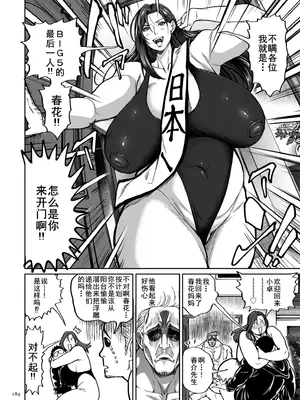 [暗ノ吽] 春夏秋冬ハーレム天国 第15話 世界を揉んだ男 (春夏秋冬ハーレム天国 世界OPPAIツアー) [DL版] [廉价汉化组]_04