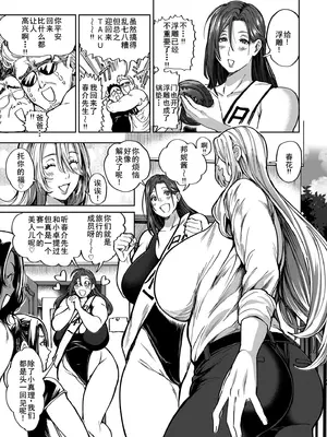 [暗ノ吽] 春夏秋冬ハーレム天国 第15話 世界を揉んだ男 (春夏秋冬ハーレム天国 世界OPPAIツアー) [DL版] [廉价汉化组]_05