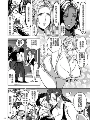 [暗ノ吽] 春夏秋冬ハーレム天国 第15話 世界を揉んだ男 (春夏秋冬ハーレム天国 世界OPPAIツアー) [DL版] [廉价汉化组]_06