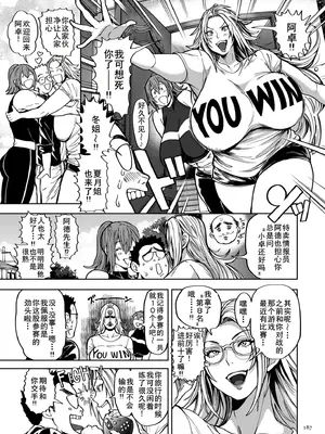 [暗ノ吽] 春夏秋冬ハーレム天国 第15話 世界を揉んだ男 (春夏秋冬ハーレム天国 世界OPPAIツアー) [DL版] [廉价汉化组]_07