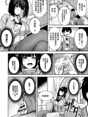 [朝寝ケン] Catch My Heart!! (COMIC 快楽天ビースト 2025年7月号) [摆烂吃瓜汉化] [DL版]_03