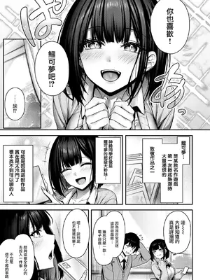 [朝寝ケン] Catch My Heart!! (COMIC 快楽天ビースト 2025年7月号) [摆烂吃瓜汉化] [DL版]_06
