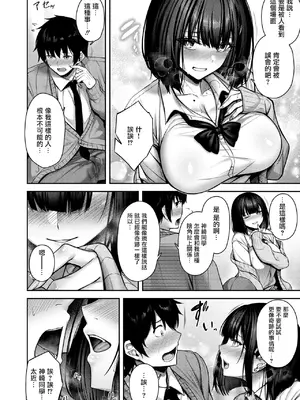 [朝寝ケン] Catch My Heart!! (COMIC 快楽天ビースト 2025年7月号) [摆烂吃瓜汉化] [DL版]_13