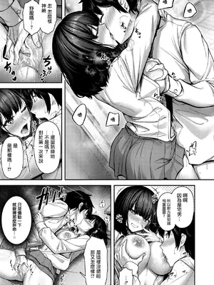 [朝寝ケン] Catch My Heart!! (COMIC 快楽天ビースト 2025年7月号) [摆烂吃瓜汉化] [DL版]_20