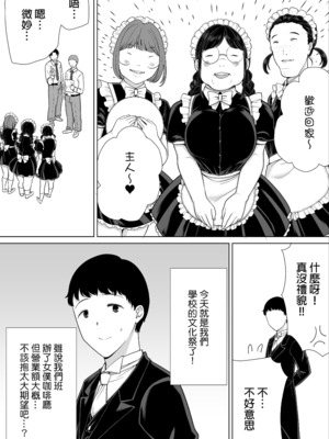 [母印堂 (シベリアン母スキー)] 僕の母さんで、僕の好きな人。7｜是我的母親，也是我愛的人。7 [中文] [無修正]_0004