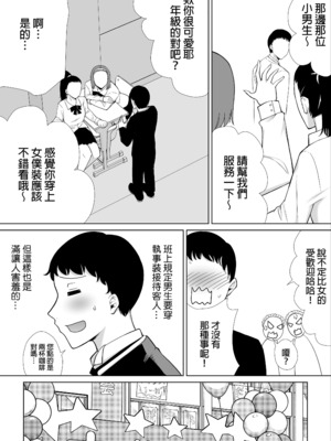 [母印堂 (シベリアン母スキー)] 僕の母さんで、僕の好きな人。7｜是我的母親，也是我愛的人。7 [中文] [無修正]_0005