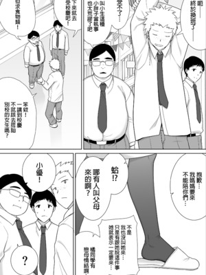 [母印堂 (シベリアン母スキー)] 僕の母さんで、僕の好きな人。7｜是我的母親，也是我愛的人。7 [中文] [無修正]_0006