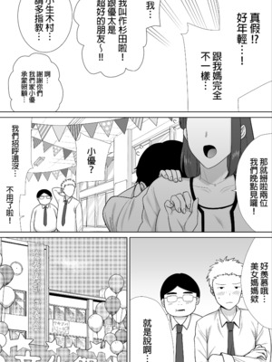 [母印堂 (シベリアン母スキー)] 僕の母さんで、僕の好きな人。7｜是我的母親，也是我愛的人。7 [中文] [無修正]_0008