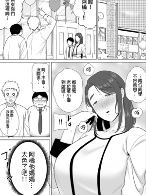 [母印堂 (シベリアン母スキー)] 僕の母さんで、僕の好きな人。7｜是我的母親，也是我愛的人。7 [中文] [無修正]_0028