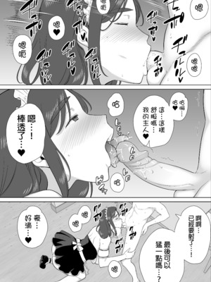 [母印堂 (シベリアン母スキー)] 僕の母さんで、僕の好きな人。7｜是我的母親，也是我愛的人。7 [中文] [無修正]_0038