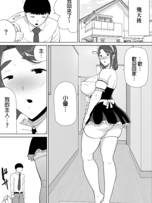 [母印堂 (シベリアン母スキー)] 僕の母さんで、僕の好きな人。7｜是我的母親，也是我愛的人。7 [中文] [無修正]_0064