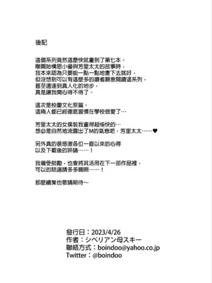 [母印堂 (シベリアン母スキー)] 僕の母さんで、僕の好きな人。7｜是我的母親，也是我愛的人。7 [中文] [無修正]_0067
