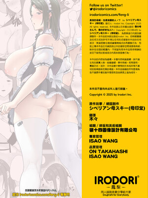 [母印堂 (シベリアン母スキー)] 僕の母さんで、僕の好きな人。7｜是我的母親，也是我愛的人。7 [中文] [無修正]_0068