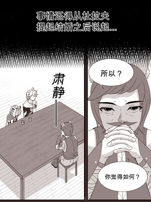 [山崎銀龍] ディオナとの日常 -最終篇- (原神) [中国語]_04