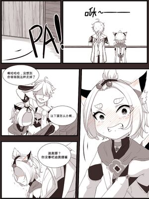 [山崎銀龍] ディオナとの日常 -最終篇- (原神) [中国語]_09