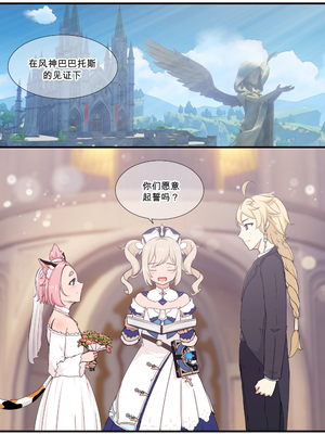 [山崎銀龍] ディオナとの日常 -最終篇- (原神) [中国語]_20