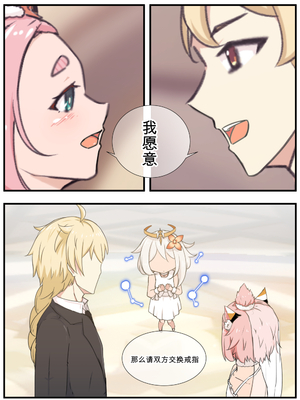 [山崎銀龍] ディオナとの日常 -最終篇- (原神) [中国語]_21