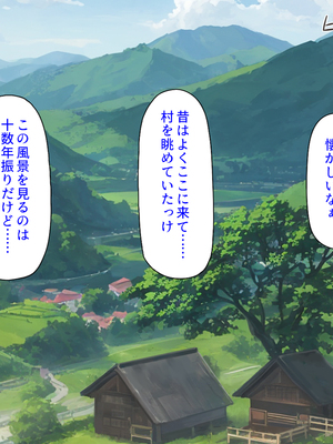 [ミミズサウザンド]故郷の幼馴染み達は今も俺の事を好きでいてくれました 本田 綾巳＆千原 沙織＆倉田 久美まとめセット_0002