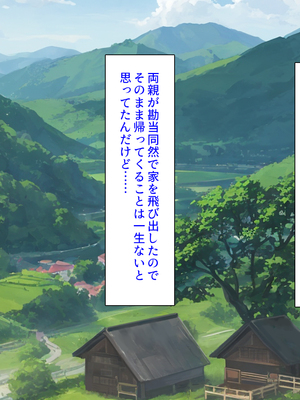 [ミミズサウザンド]故郷の幼馴染み達は今も俺の事を好きでいてくれました 本田 綾巳＆千原 沙織＆倉田 久美まとめセット_0003