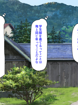 [ミミズサウザンド]故郷の幼馴染み達は今も俺の事を好きでいてくれました 本田 綾巳＆千原 沙織＆倉田 久美まとめセット_0007