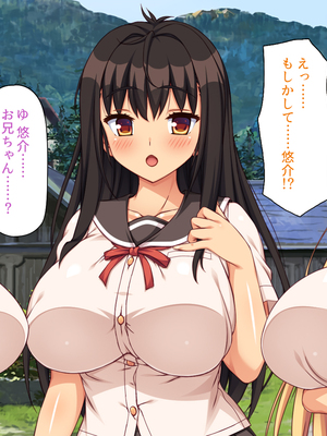 [ミミズサウザンド]故郷の幼馴染み達は今も俺の事を好きでいてくれました 本田 綾巳＆千原 沙織＆倉田 久美まとめセット_0009