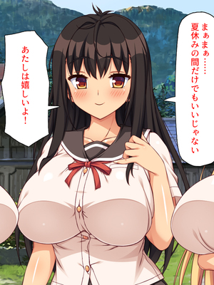 [ミミズサウザンド]故郷の幼馴染み達は今も俺の事を好きでいてくれました 本田 綾巳＆千原 沙織＆倉田 久美まとめセット_0013