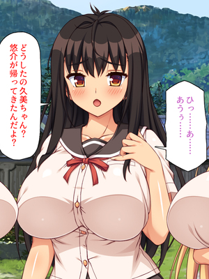 [ミミズサウザンド]故郷の幼馴染み達は今も俺の事を好きでいてくれました 本田 綾巳＆千原 沙織＆倉田 久美まとめセット_0014