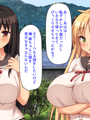 [ミミズサウザンド]故郷の幼馴染み達は今も俺の事を好きでいてくれました 本田 綾巳＆千原 沙織＆倉田 久美まとめセット_0015