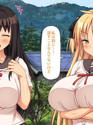 [ミミズサウザンド]故郷の幼馴染み達は今も俺の事を好きでいてくれました 本田 綾巳＆千原 沙織＆倉田 久美まとめセット_0016