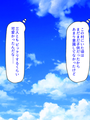 [ミミズサウザンド]故郷の幼馴染み達は今も俺の事を好きでいてくれました 本田 綾巳＆千原 沙織＆倉田 久美まとめセット_0017