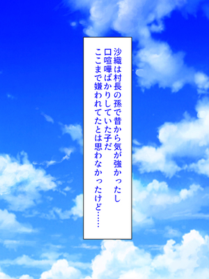 [ミミズサウザンド]故郷の幼馴染み達は今も俺の事を好きでいてくれました 本田 綾巳＆千原 沙織＆倉田 久美まとめセット_0018