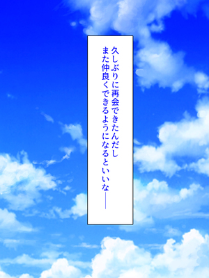 [ミミズサウザンド]故郷の幼馴染み達は今も俺の事を好きでいてくれました 本田 綾巳＆千原 沙織＆倉田 久美まとめセット_0019