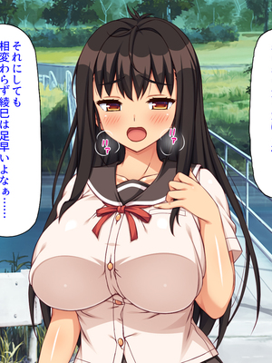 [ミミズサウザンド]故郷の幼馴染み達は今も俺の事を好きでいてくれました 本田 綾巳＆千原 沙織＆倉田 久美まとめセット_0025