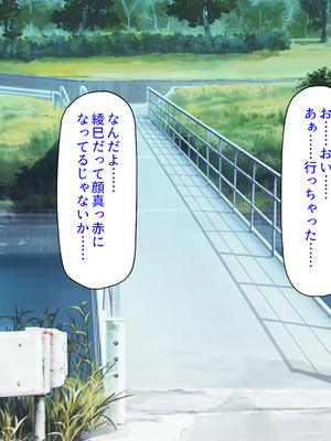 [ミミズサウザンド]故郷の幼馴染み達は今も俺の事を好きでいてくれました 本田 綾巳＆千原 沙織＆倉田 久美まとめセット_0030