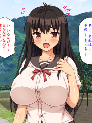 [ミミズサウザンド]故郷の幼馴染み達は今も俺の事を好きでいてくれました 本田 綾巳＆千原 沙織＆倉田 久美まとめセット_0033