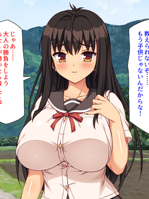 [ミミズサウザンド]故郷の幼馴染み達は今も俺の事を好きでいてくれました 本田 綾巳＆千原 沙織＆倉田 久美まとめセット_0034