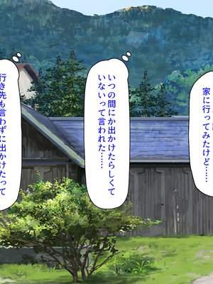 [ミミズサウザンド]故郷の幼馴染み達は今も俺の事を好きでいてくれました 本田 綾巳＆千原 沙織＆倉田 久美まとめセット_0064