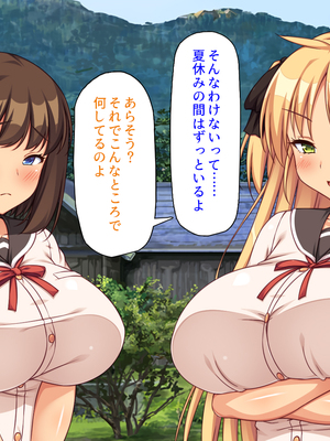 [ミミズサウザンド]故郷の幼馴染み達は今も俺の事を好きでいてくれました 本田 綾巳＆千原 沙織＆倉田 久美まとめセット_0066