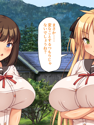 [ミミズサウザンド]故郷の幼馴染み達は今も俺の事を好きでいてくれました 本田 綾巳＆千原 沙織＆倉田 久美まとめセット_0067