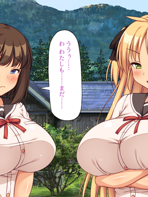 [ミミズサウザンド]故郷の幼馴染み達は今も俺の事を好きでいてくれました 本田 綾巳＆千原 沙織＆倉田 久美まとめセット_0068