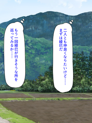 [ミミズサウザンド]故郷の幼馴染み達は今も俺の事を好きでいてくれました 本田 綾巳＆千原 沙織＆倉田 久美まとめセット_0069