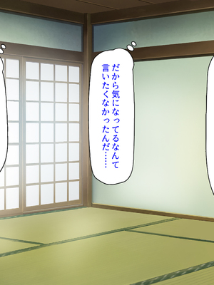 [ミミズサウザンド]故郷の幼馴染み達は今も俺の事を好きでいてくれました 本田 綾巳＆千原 沙織＆倉田 久美まとめセット_0070