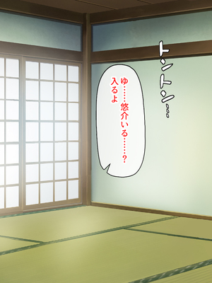 [ミミズサウザンド]故郷の幼馴染み達は今も俺の事を好きでいてくれました 本田 綾巳＆千原 沙織＆倉田 久美まとめセット_0071