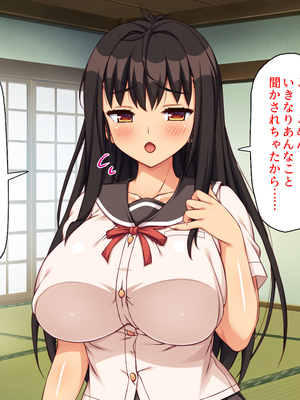 [ミミズサウザンド]故郷の幼馴染み達は今も俺の事を好きでいてくれました 本田 綾巳＆千原 沙織＆倉田 久美まとめセット_0072