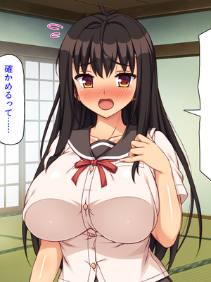 [ミミズサウザンド]故郷の幼馴染み達は今も俺の事を好きでいてくれました 本田 綾巳＆千原 沙織＆倉田 久美まとめセット_0074